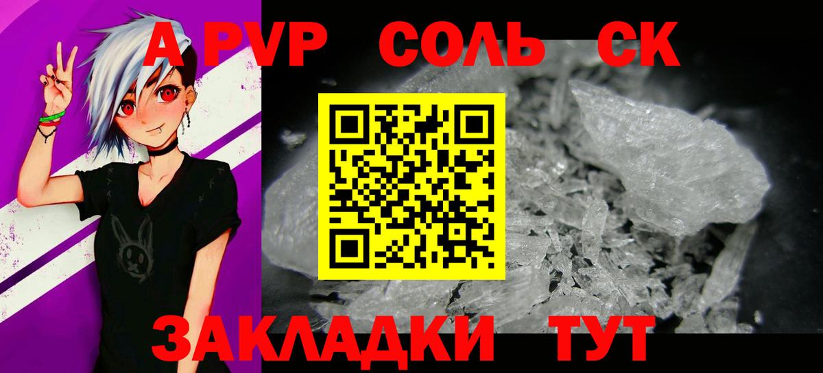 Alpha-PVP мука Гагарин