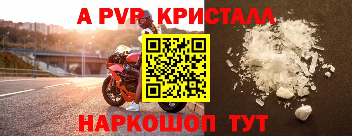 A-PVP СК КРИС  Alpha-PVP крисы CK  Альфа ПВП СК  Вход с VPN  Гагарин 