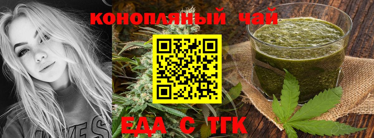 Cannafood конопля  Вход с VPN  Гагарин 