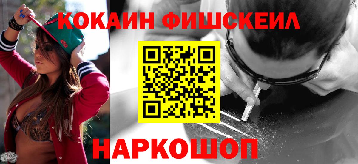 КОКАИН 99%  Cocaine 97%  Вход с VPN  как найти закладки  Гагарин 