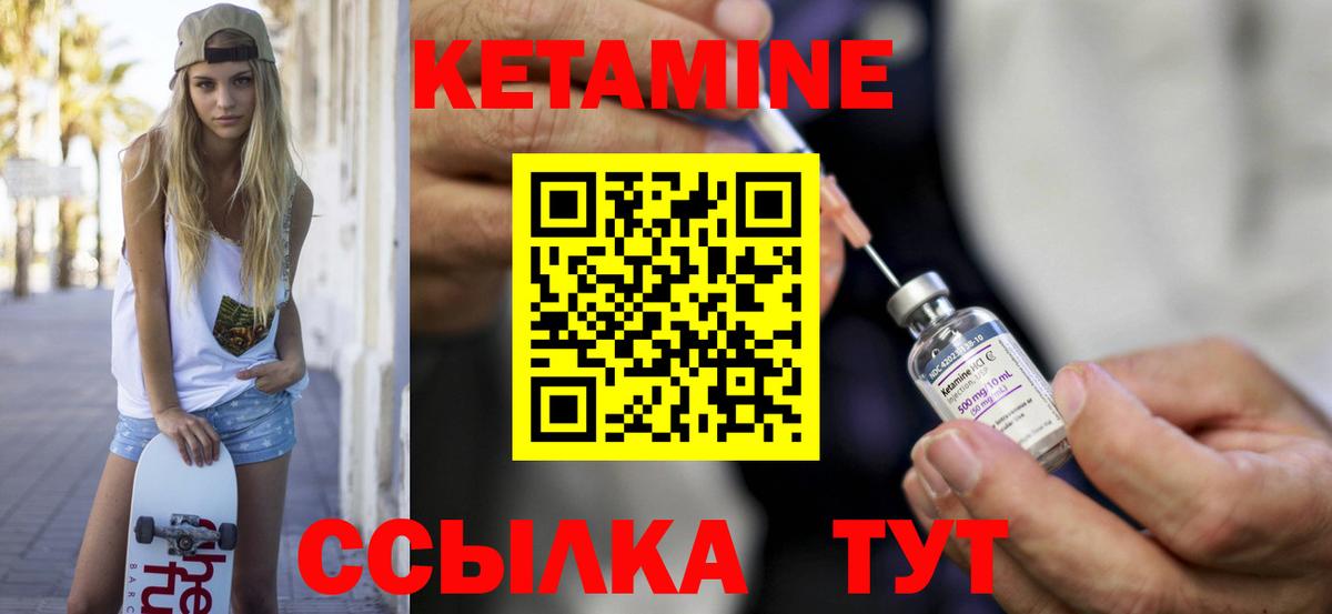 Гагарин  Кетамин VHQ  Вход с VPN 