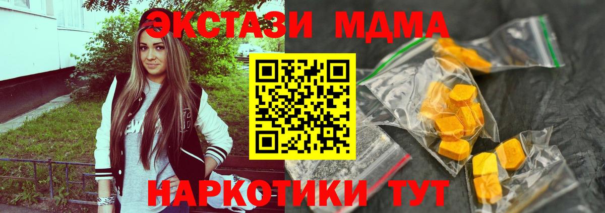 Гагарин  MDMA  Вход с VPN  МДМА crystal 