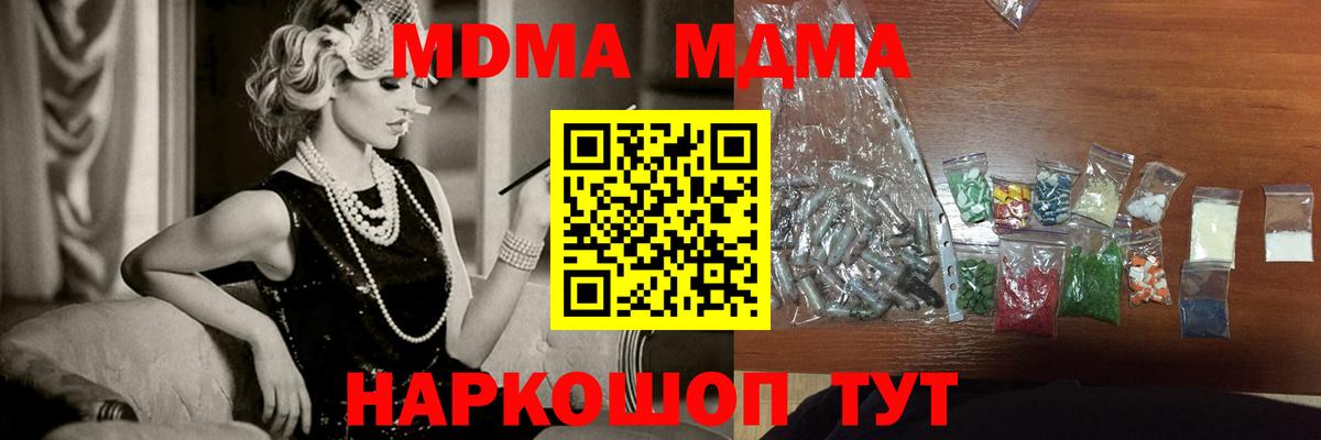 MDMA VHQ Гагарин