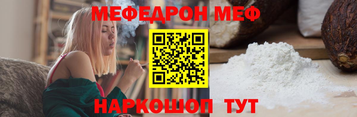 Мефедрон  Гагарин