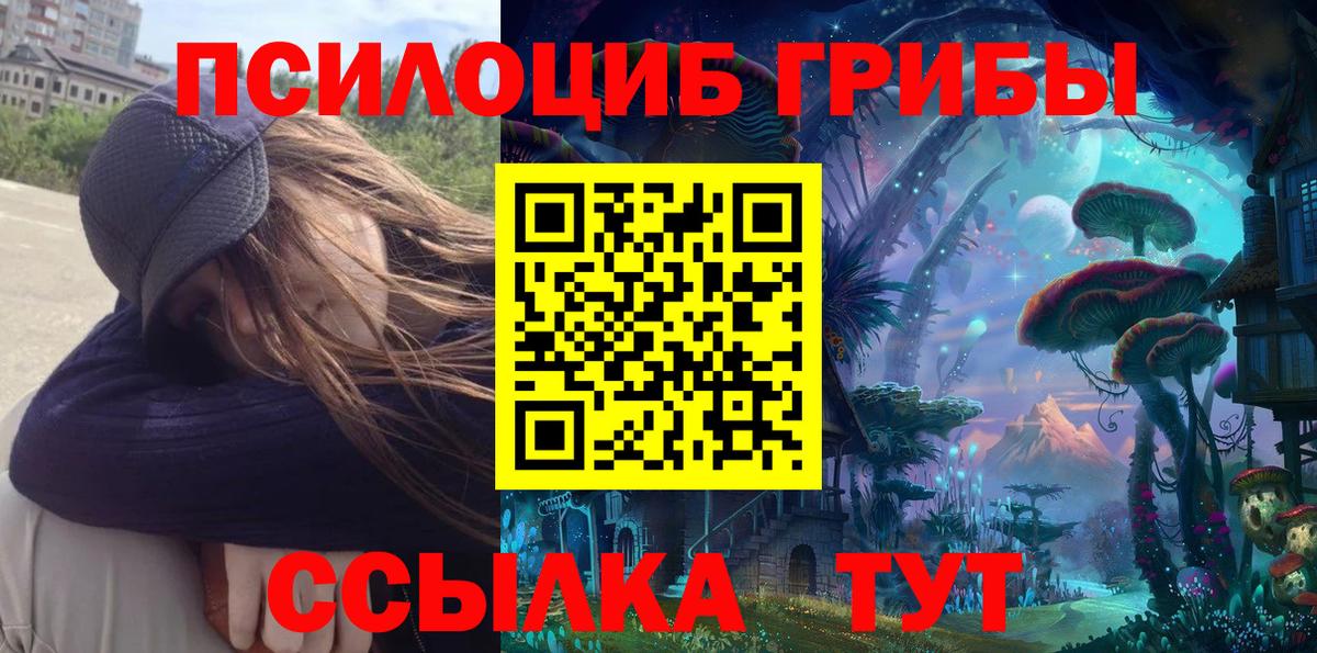 Псилоцибиновые грибы ЛСД  Галлюциногенные грибы MAGIC MUSHROOMS  Вход с VPN  Гагарин 