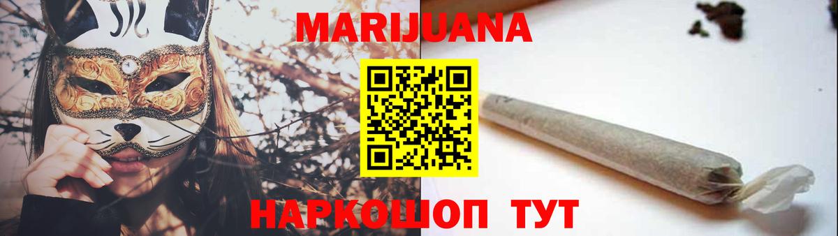 Канабис марихуана Гагарин